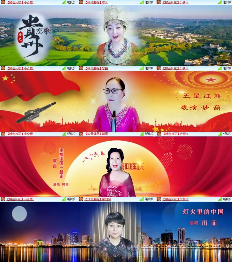 安然🎤V娱热点