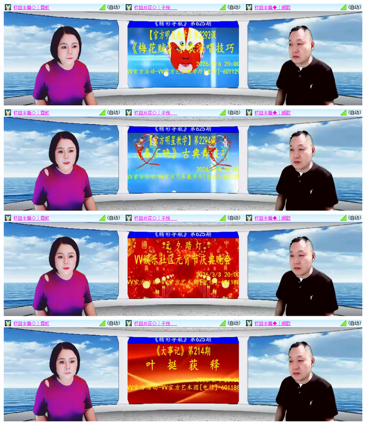 雪儿🎤V娱热点