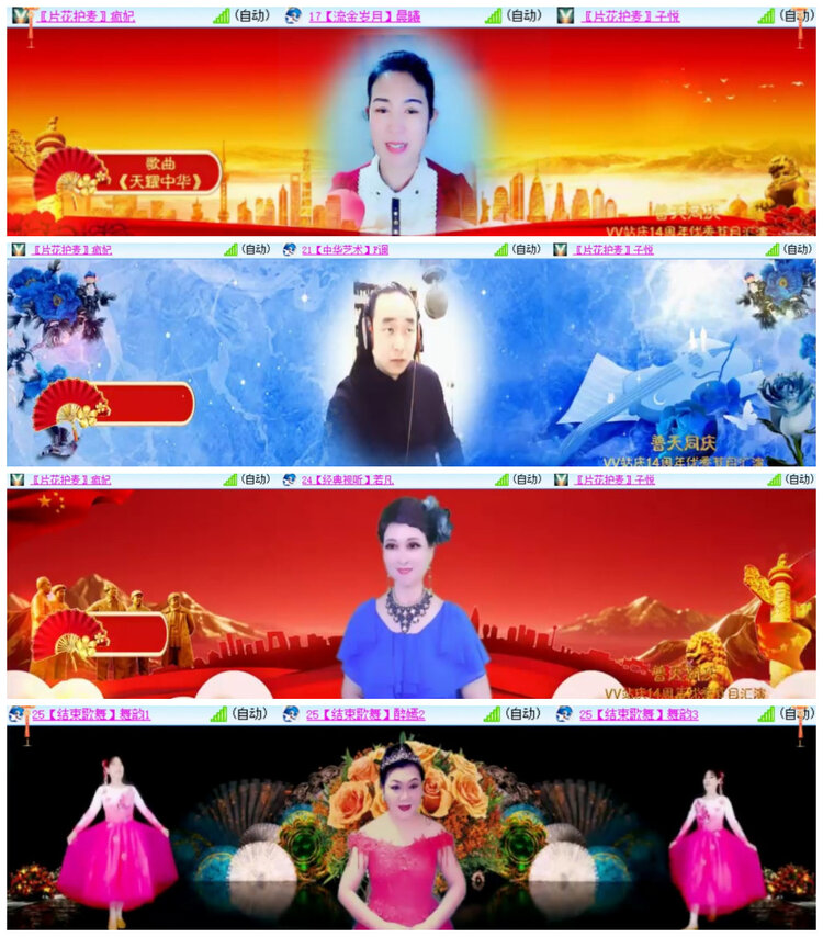 沛滢🎤V娱热点