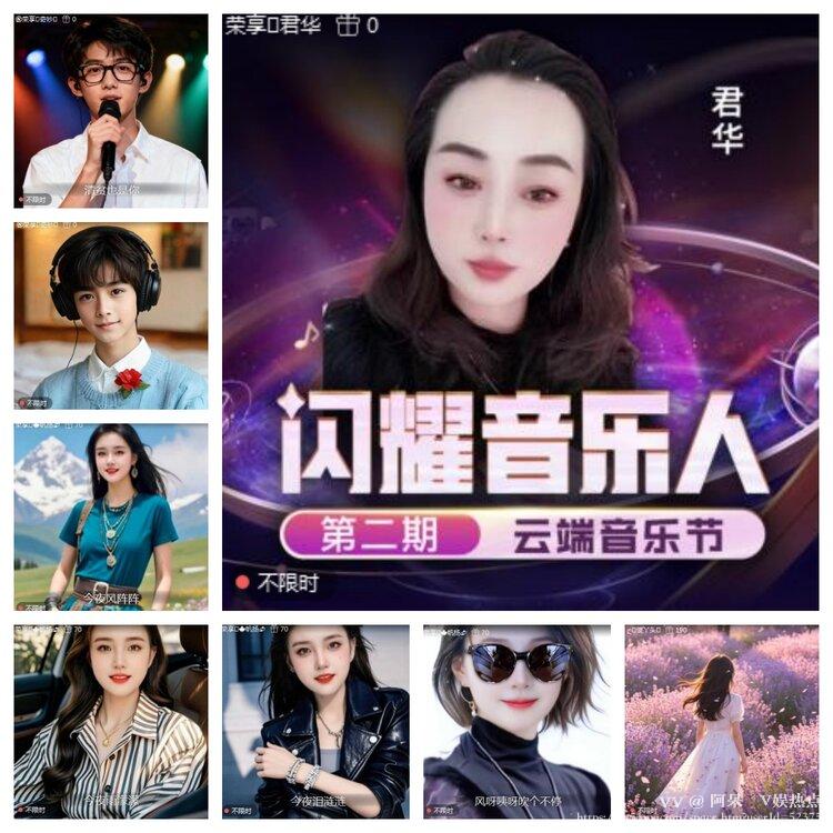 阿呆🎤V娱热点