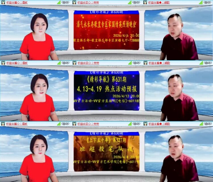 云中云🎤V娱热点