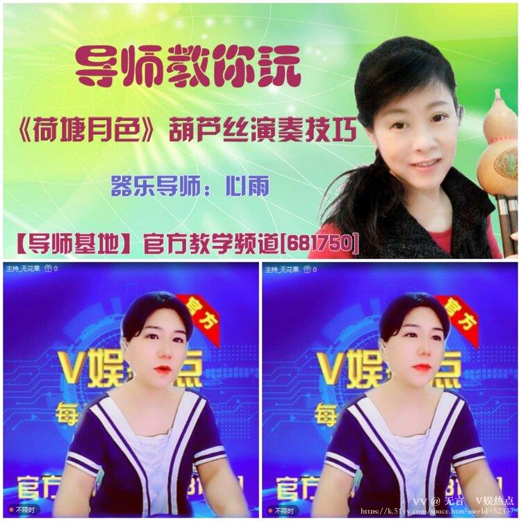 无言🎤V娱热点
