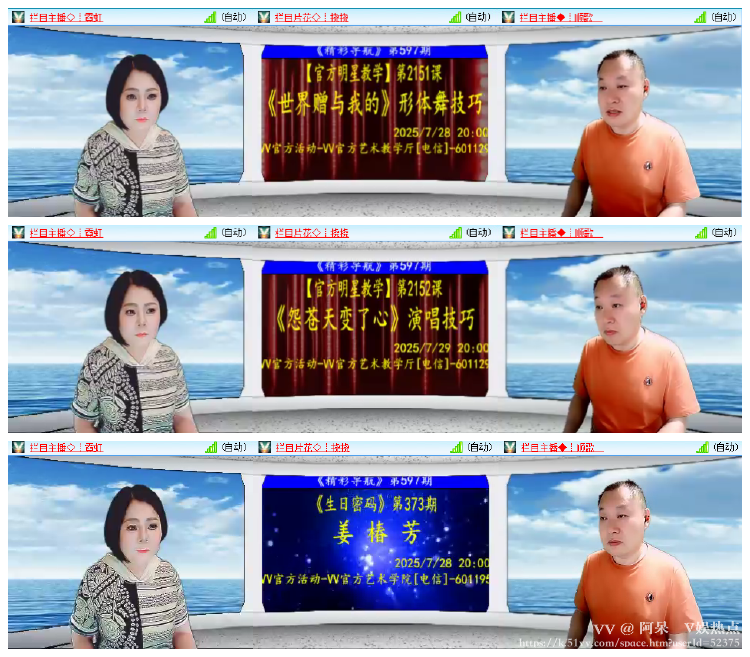 阿呆🎤V娱热点