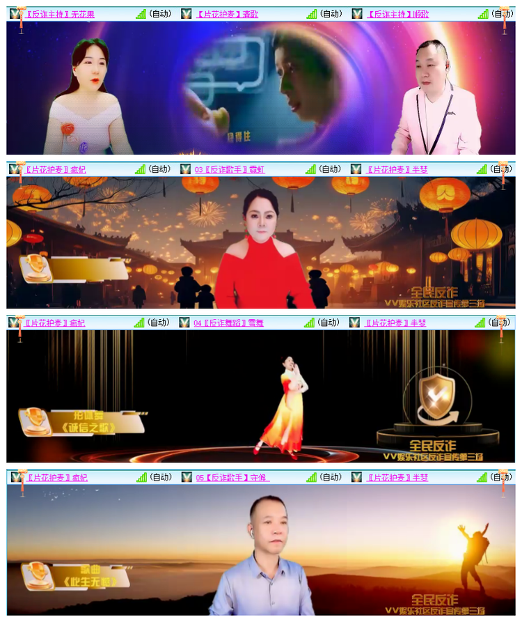 雪儿🎤V娱热点