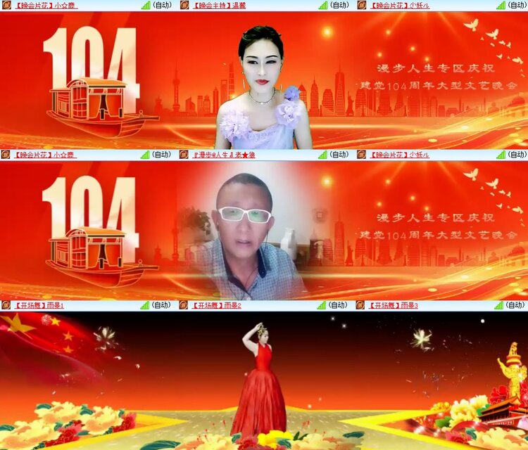 安然🎤V娱热点