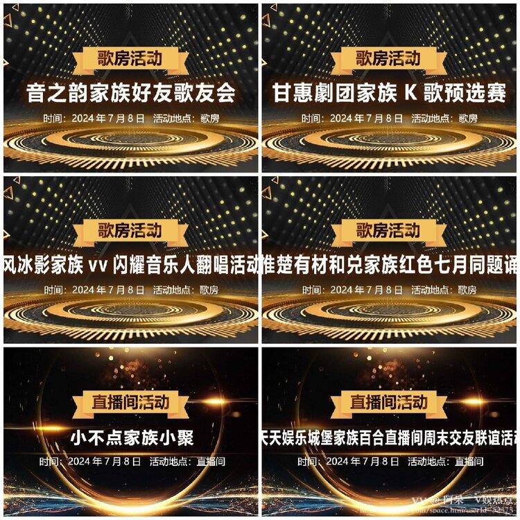 阿呆🎤V娱热点