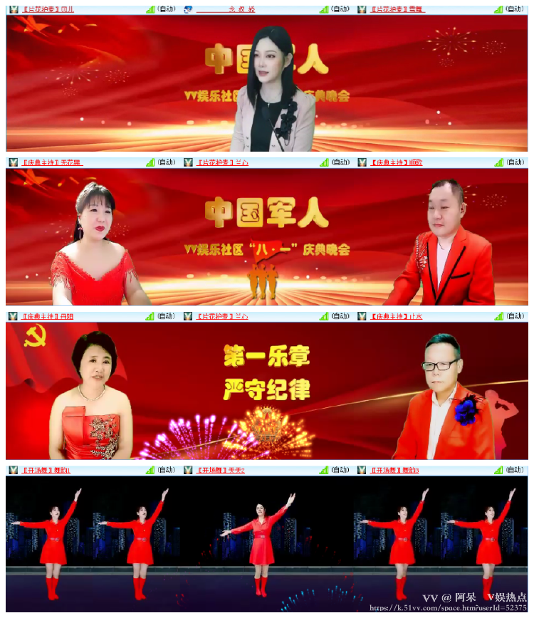 阿呆🎤V娱热点