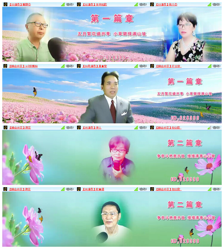 听云🎤V娱热点