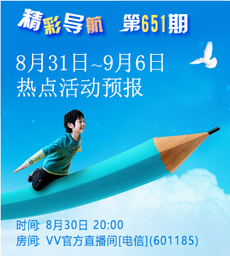 静厅🎤V娱热点
