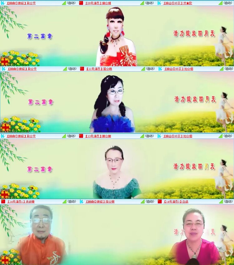 梅香🎤V娱热点