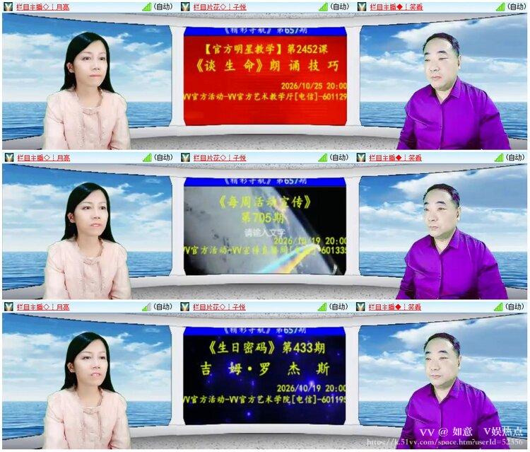 如意🎤V娱热点