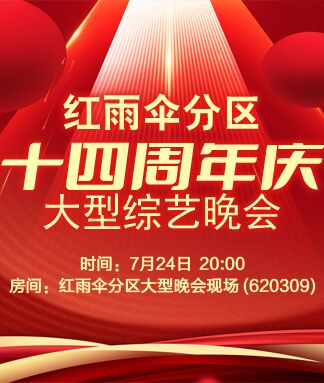 凡人🎤V娱热点