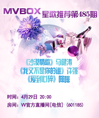 飞扬🎤V娱热点