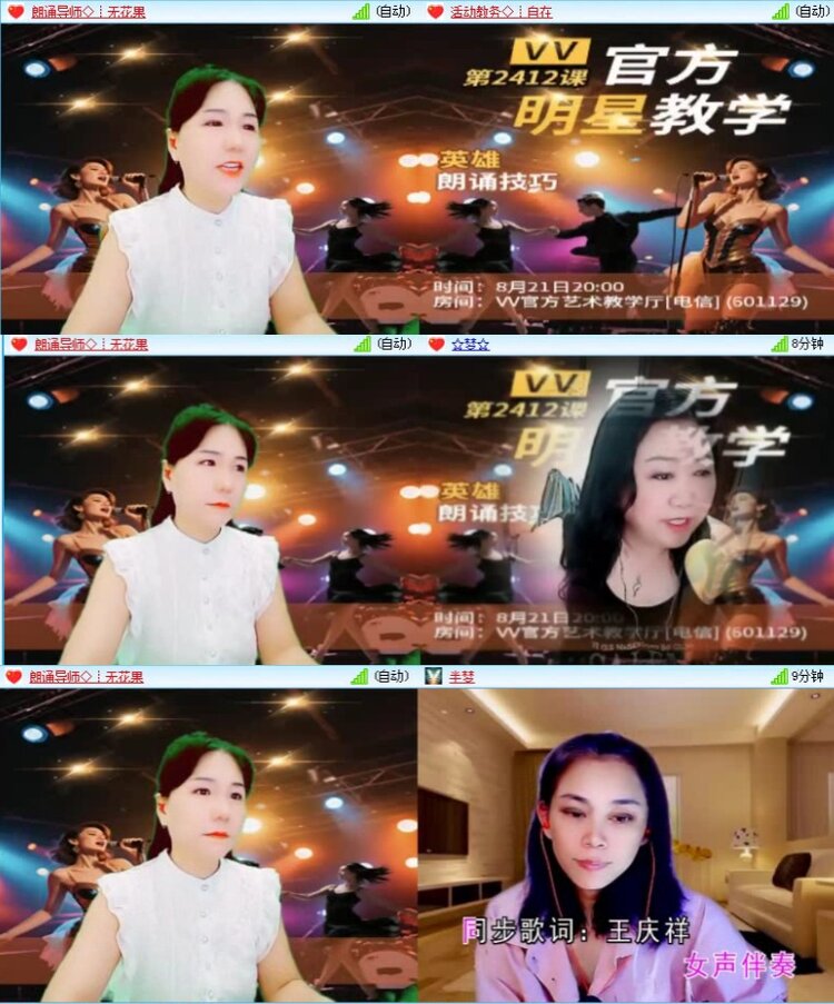 凡人🎤V娱热点