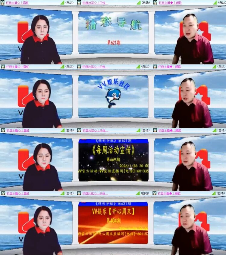 安然🎤V娱热点