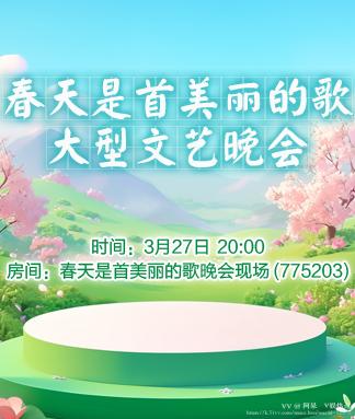 阿呆🎤V娱热点