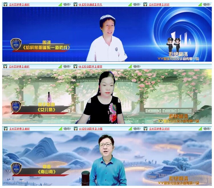 惜缘🎤V娱热点