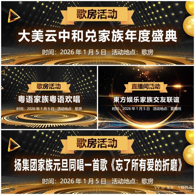 无言🎤V娱热点