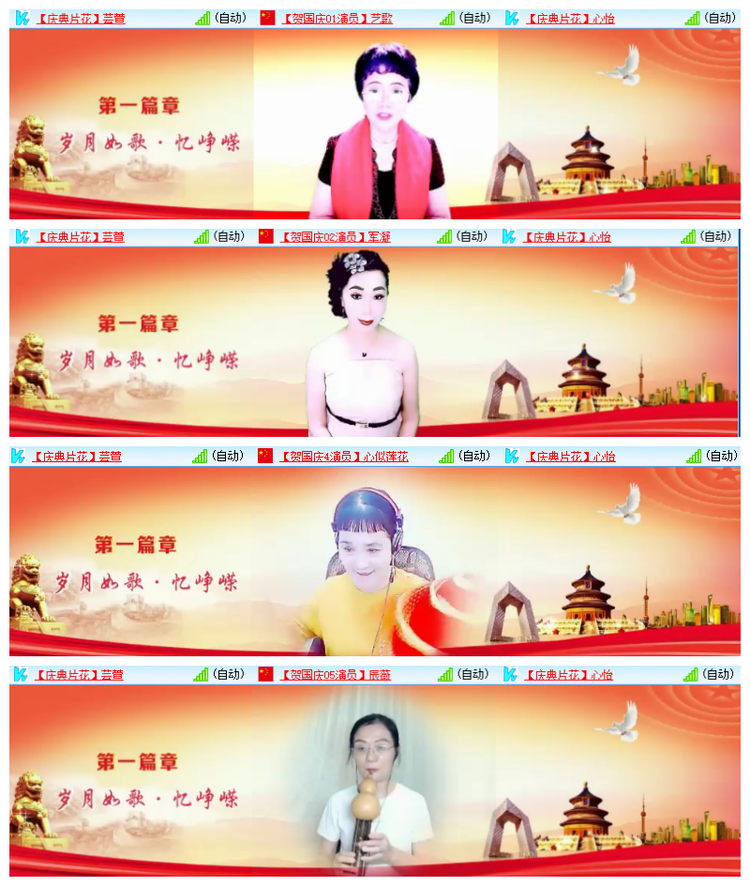 飘雪🎤V娱热点