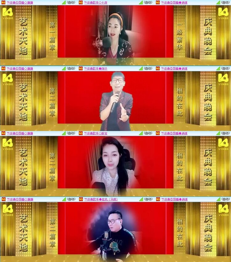 梅香🎤V娱热点