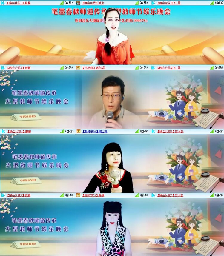 若雨🎤V娱热点