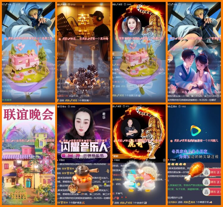 安然🎤V娱热点