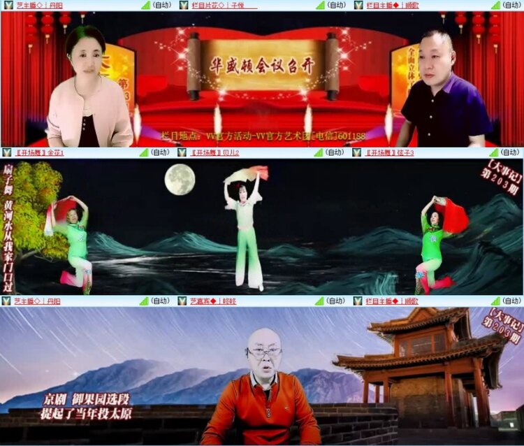 云中云🎤V娱热点