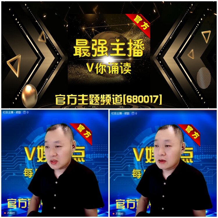 无言🎤V娱热点