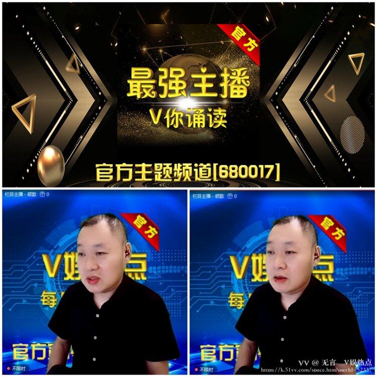 无言🎤V娱热点