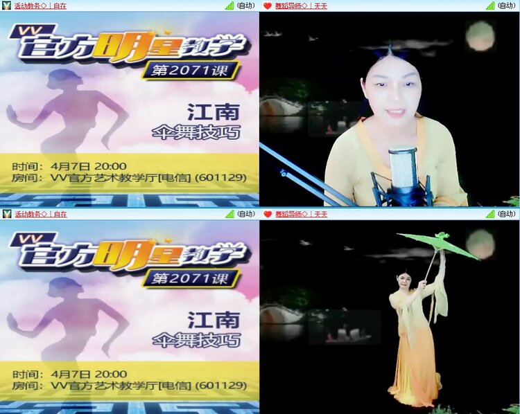 若雨🎤V娱热点