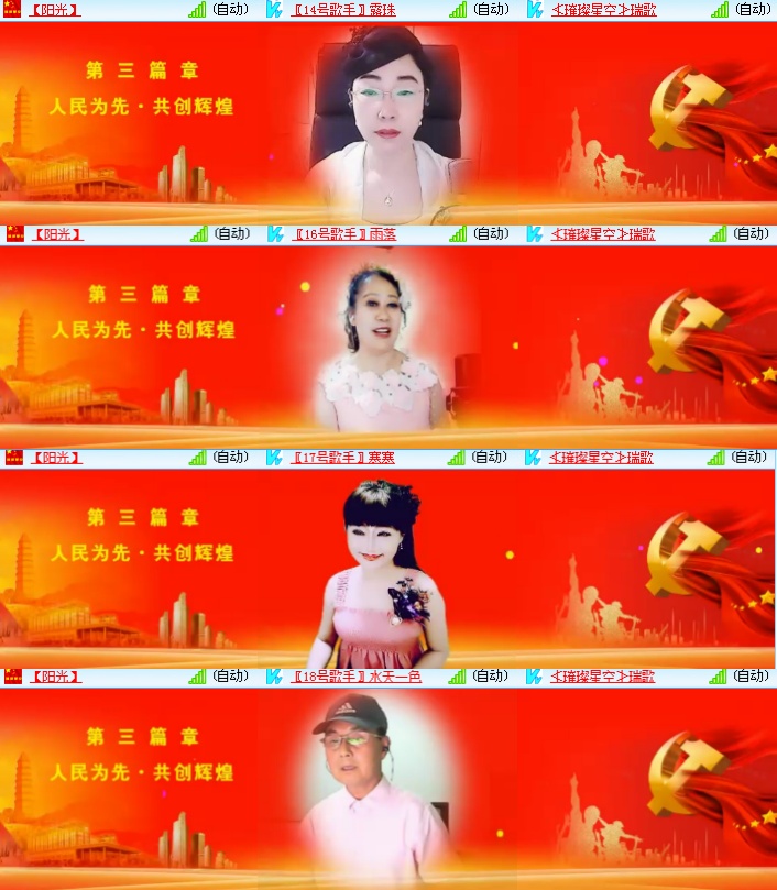 海燕🎤V娱热点