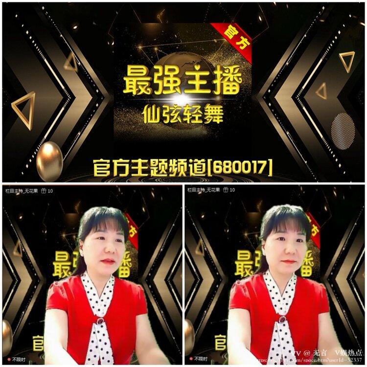 无言🎤V娱热点