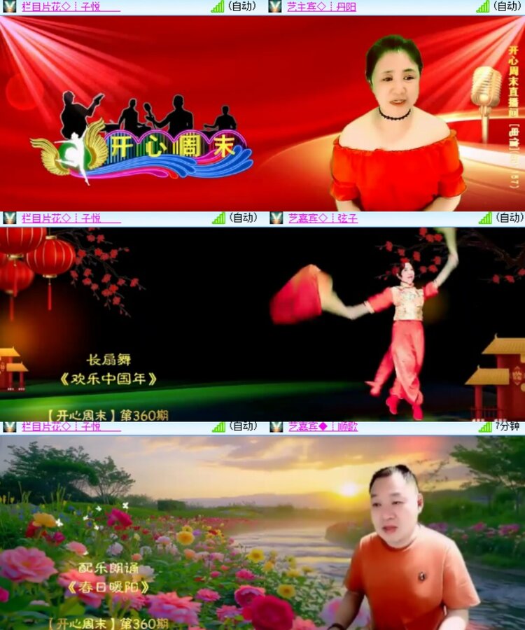 卓然🎤V娱热点