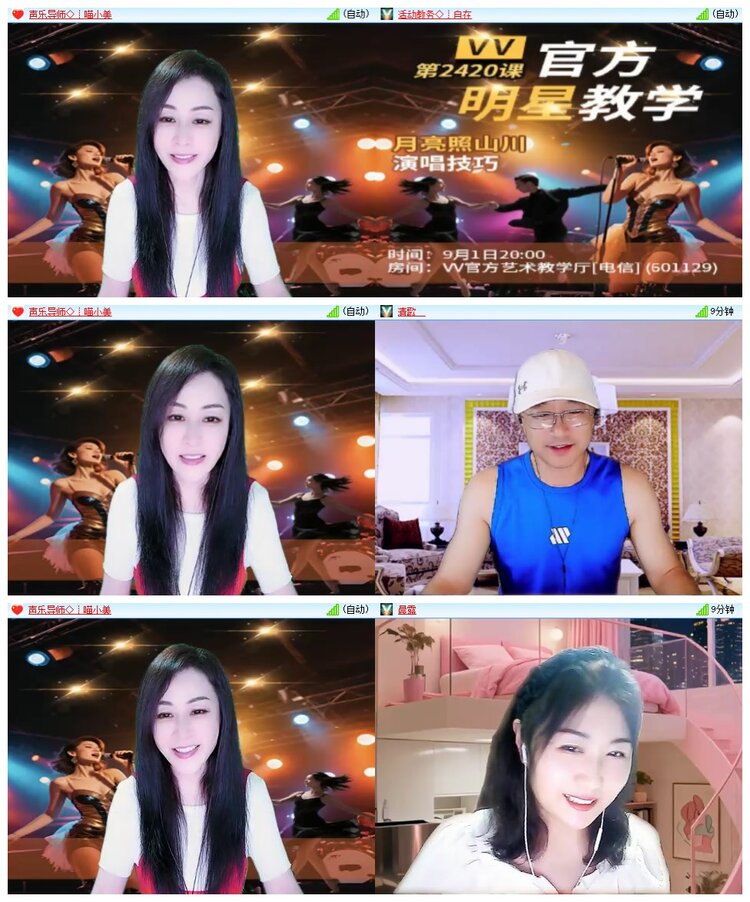 九小九324🎤V娱热点