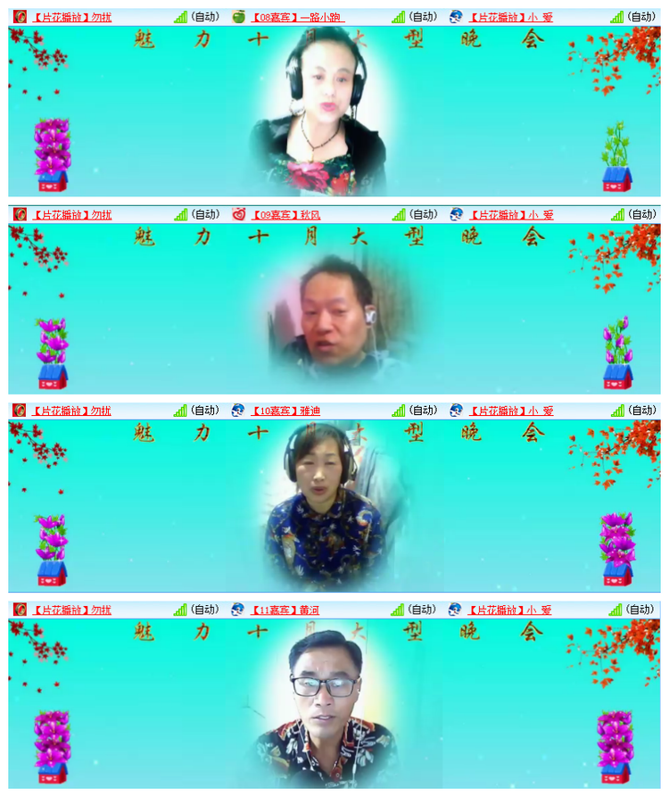 飘雪🎤V娱热点