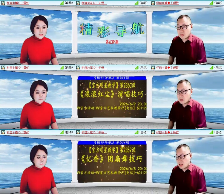 风景🎤V娱热点