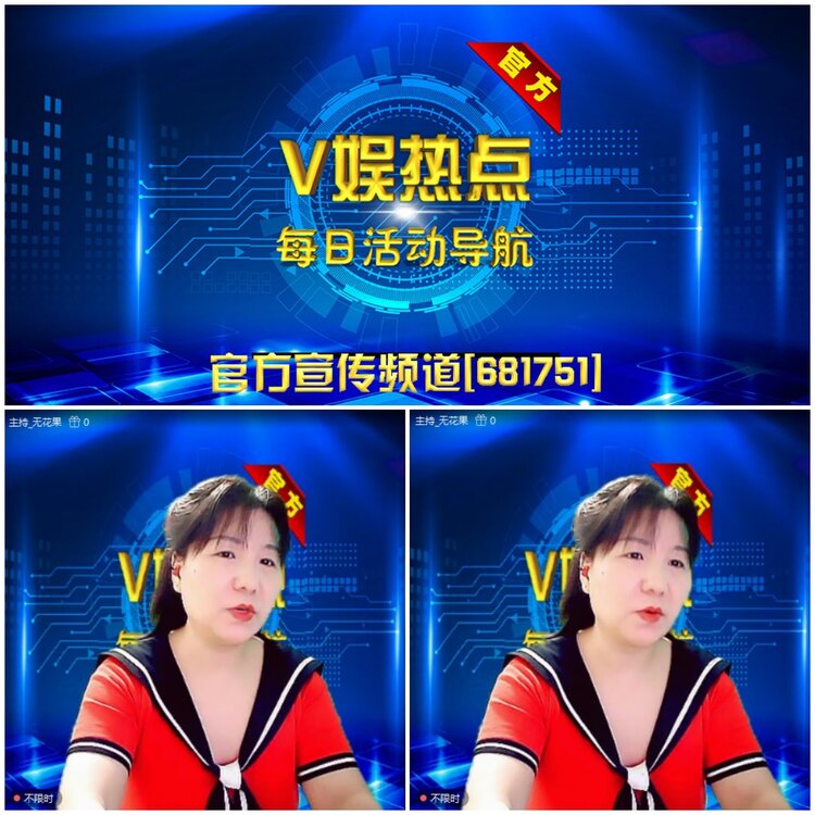无言🎤V娱热点