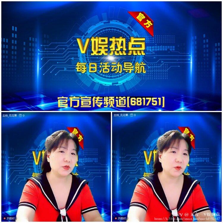 无言🎤V娱热点