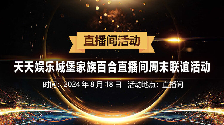 听歌🎤V娱热点