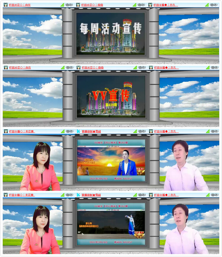 海燕🎤V娱热点