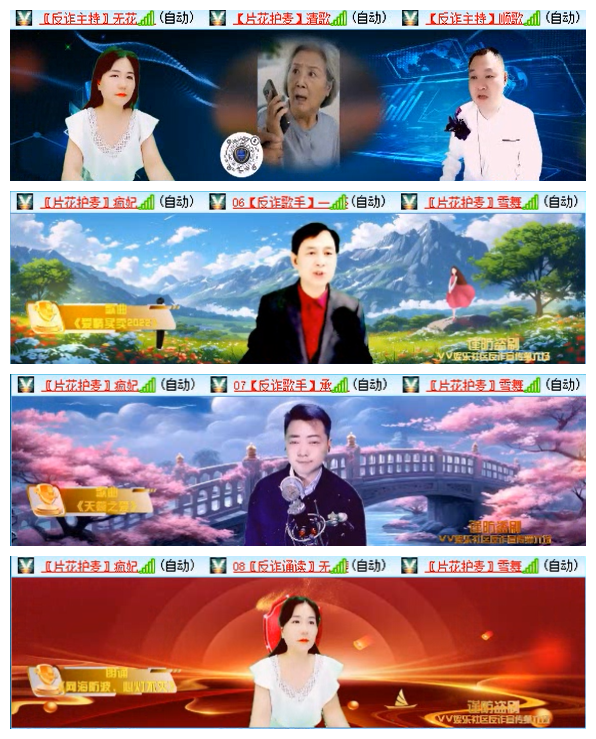 听云🎤V娱热点