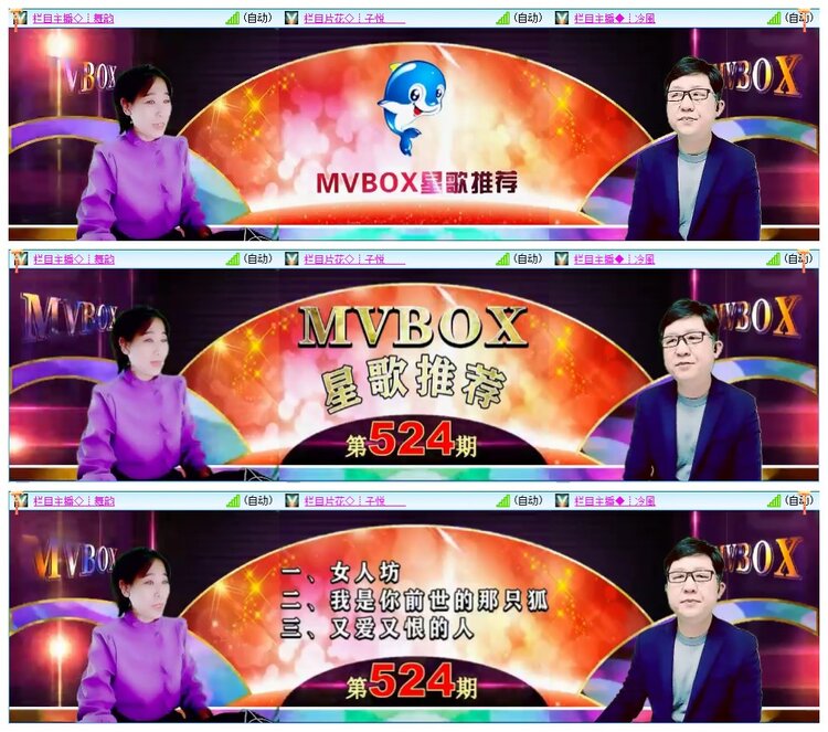 墨馨儿🎤V娱热点