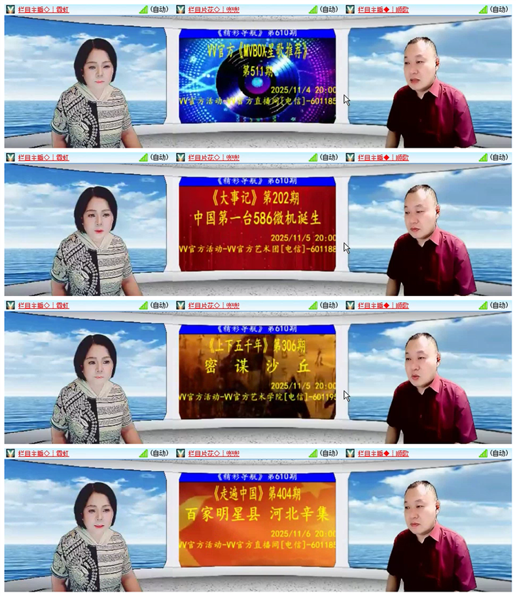 雪儿🎤V娱热点