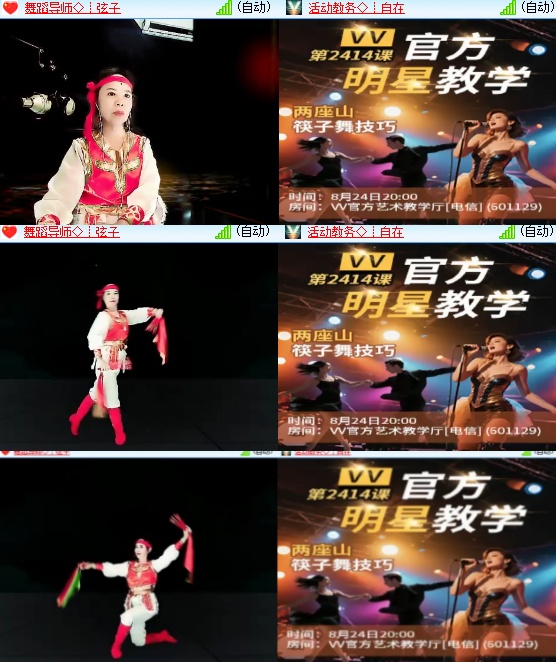小六🎤V娱热点