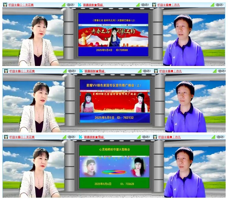 凡人🎤V娱热点