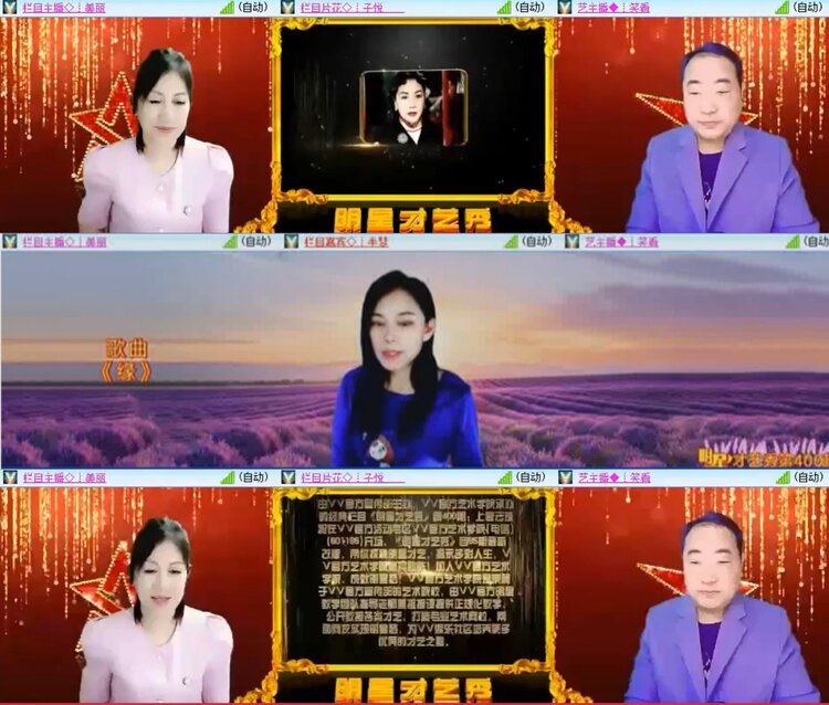 芯薇🎤V娱热点