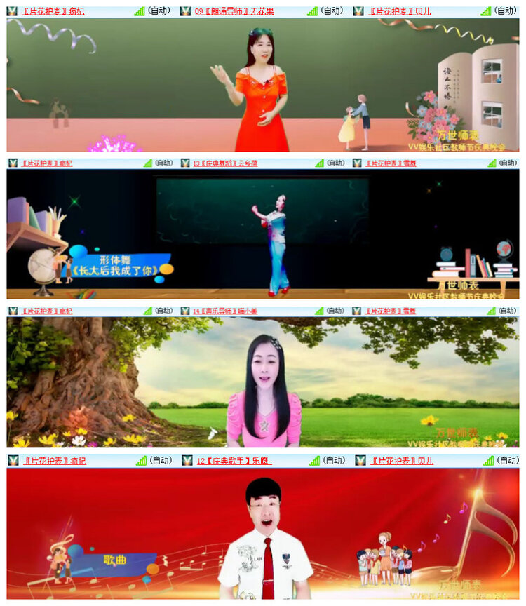 沛滢🎤V娱热点