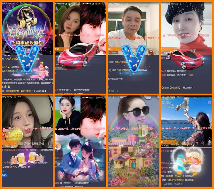 安然🎤V娱热点