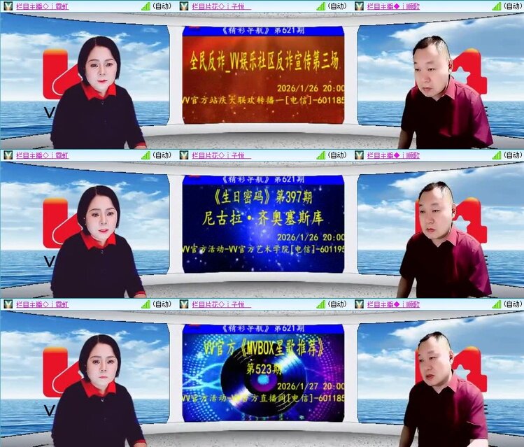 云中云🎤V娱热点