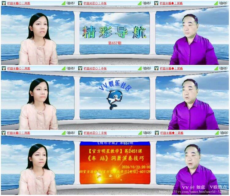 如意🎤V娱热点